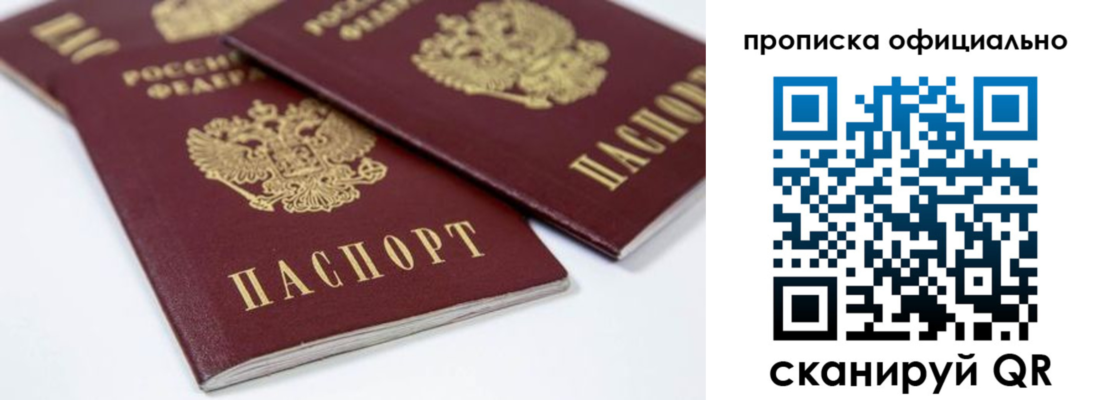 прописка для кредита в Добрянке
