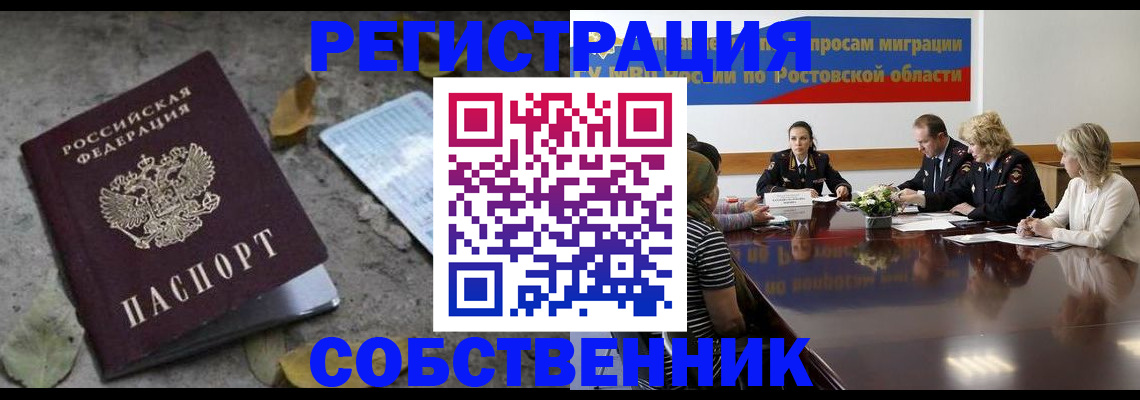 временная регистрация для школы в Добрянке