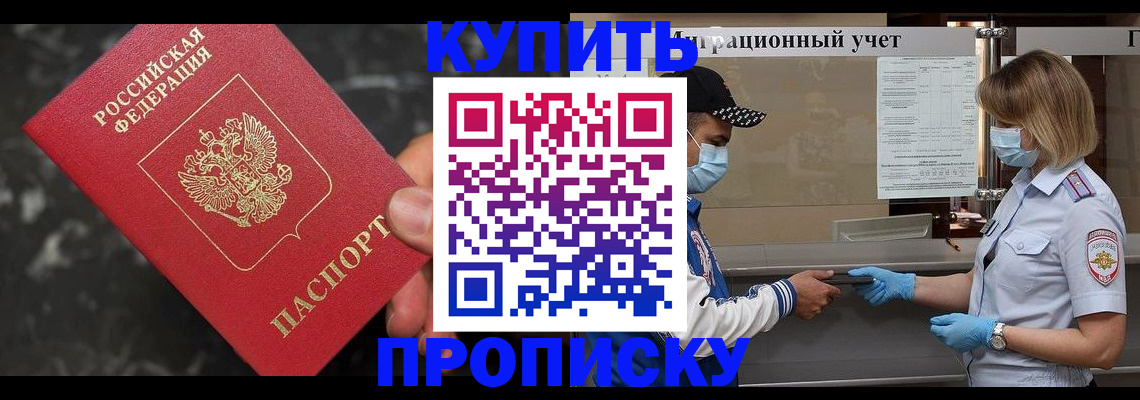 прописка паспорт в Добрянке