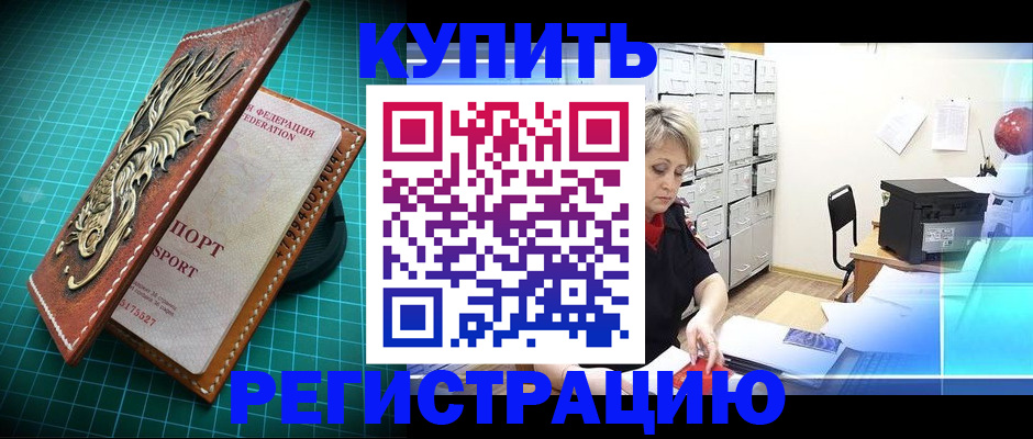 временная регистрация для школы в Добрянке