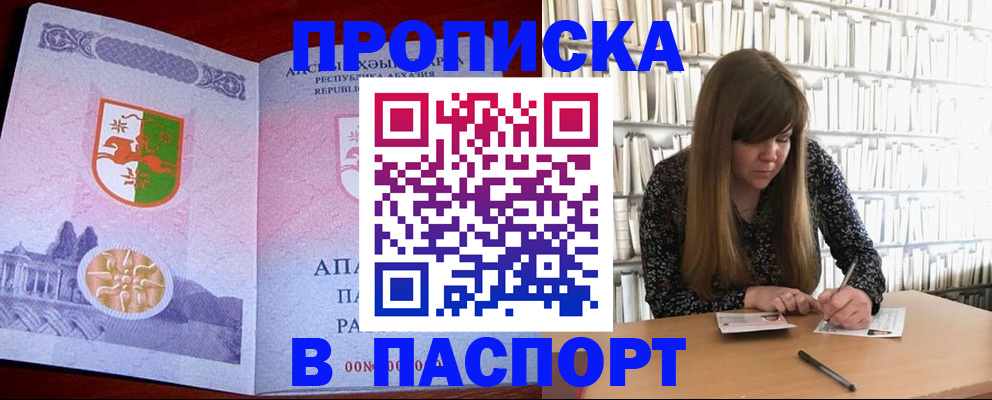 временная регистрация поиск в Добрянке