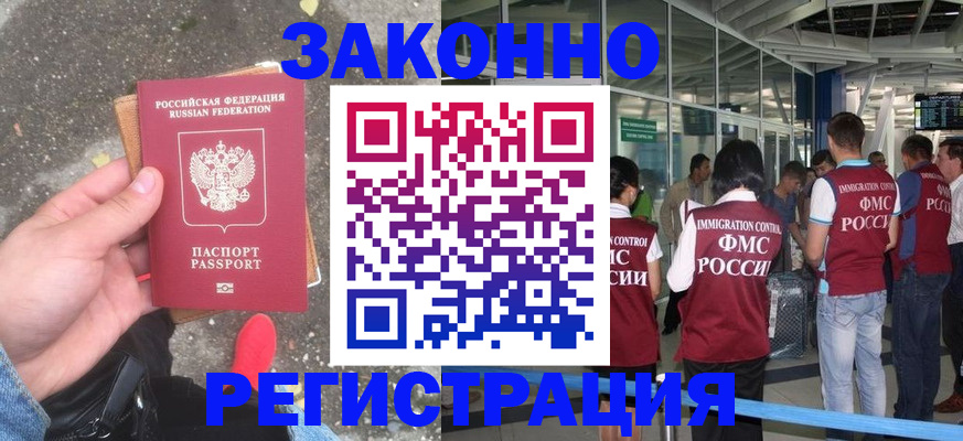 прописка штамп в Добрянке