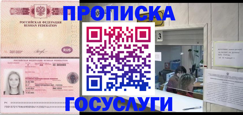 прописка паспорт в Добрянке