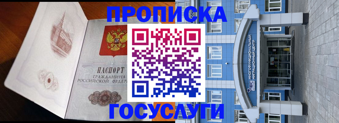 временная регистрация надежно в Добрянке